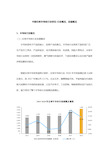 中国功率半导体行业研究-行业概况、发展概况