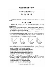 河北省保定市第一中学2015届高三上学期模拟演练(七)政治试题(扫描版)