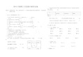 2015年春季三年级期中数学试卷