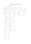 小学数学青岛版五年级上册小数乘法竖式计算练习题 (1)