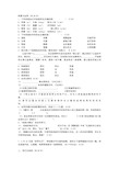 人教版七年级下册语文第二次月考试卷