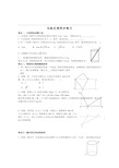 勾股定理同步练习题