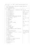 小学四年级数学(北师大版)实习听课记录：《买文具》