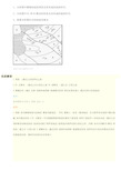 图中褶皱构造的类型及其形成的地质时代汇总