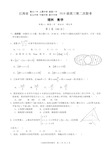 2018届高考模拟六校联考理科数学试卷