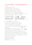 高考模拟考试及答案解析：安徽省安庆市2019届高三生物第二次模拟考试试题