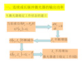 激光器的输出特性