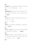 师生沟通  答案(1)