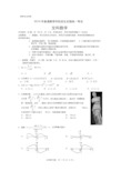 2019年高考全国1卷文科数学及答案