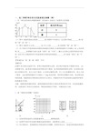 最新苏科版八年级上册物理 物态变化实验易错题(Word版 含答案)