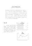 货币发行局制度运作报告