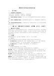 消防安全知识应知应会