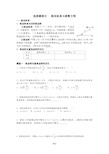 高中数学选修4-4-极坐标与参数方程-知识点与题型