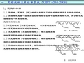 瓦楞纸板国家参数标准..