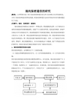 混沌保密通信的研究