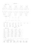 一年级上学期简单数学练习题