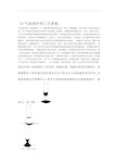 CO2气体保护焊焊接工艺