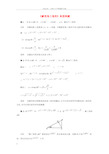 九年级数学下册1_4解直角三角形典型例题新版北师大版