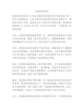 我国医保制度