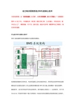 动力电池管理系统(BMS)的核心技术【深度解析】