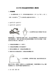 2018年江苏省盐城市高考物理二模试卷