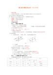 (完整版)透镜及其应用知识点梳理