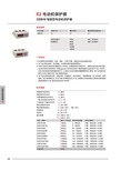 德力西CDS10 系列智能型电动机保护器-样本20170720