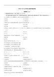 全国2011年10月自学考试工程经济试题及答案_02194