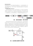 微安级恒流源设计