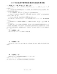 2018年全国高中数学联合竞赛河南省预赛试题