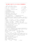 浙江省桐乡市九年级社会文理联赛模拟卷一