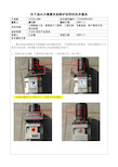 关于油水分离器安装维护说明