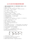 2013年山西省中考化学试题及参考答案(word解析版)