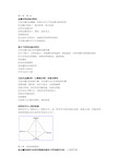 关于材料性能总结