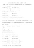 2017年考研数学一真题