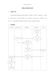 采购业务流程及方案