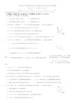 最新人教版九年级化学第九单元检测题(含答案)