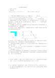 五年级培优试卷