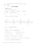 高一数学三角函数测试题