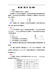 化学平衡常数 Word版含答案