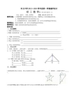 苏科版初二数学第二章小结与思考(2)教案