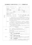 《应用统计软件实训(SPSS)》课程教学大纲1