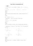 人教版初中数学反比例函数真题汇编及答案