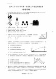 2019年12月浙江省学考选考浙江省杭州市杭州二中高2020届高2017级高三物理试题