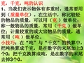 青岛版三年级上册数学知识点总结