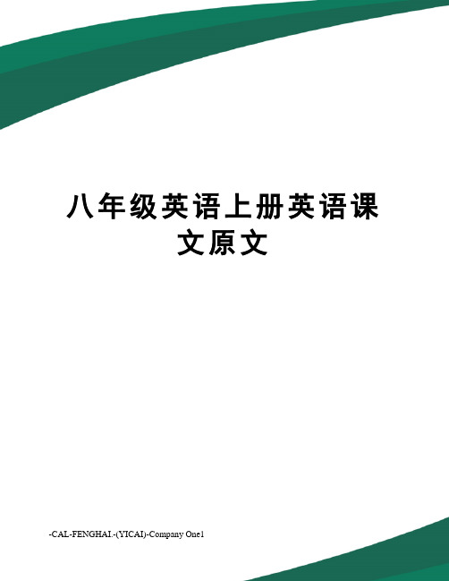 八年级英语上册英语课文原文