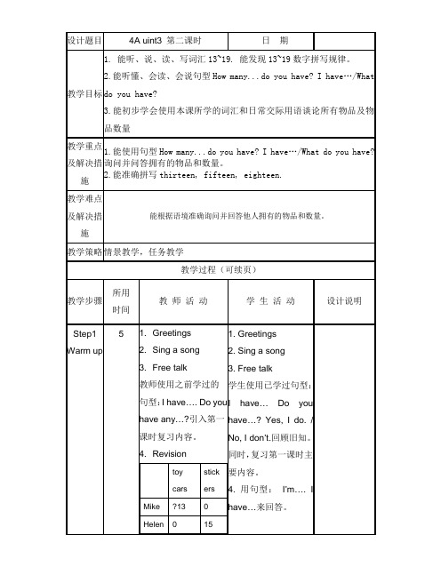 4Aunit3第二课时教案