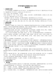 泸州市城市总体规划(2010-2030) 规划要点 - 城乡规划博客