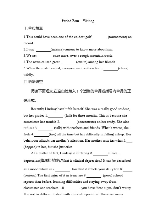 2020-2021学年外研版选择性必修第一册Uni3 Period Four Writing 课时作