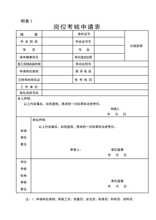 大员新版表格